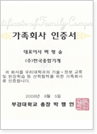 인증 및 수상 02