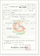 인증 및 수상 06