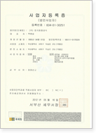 인증 및 수상 10
