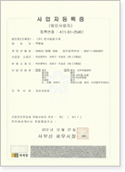인증 및 수상 11