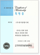 인증 및 수상 26