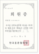인증 및 수상 27