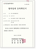 인증 및 수상 28